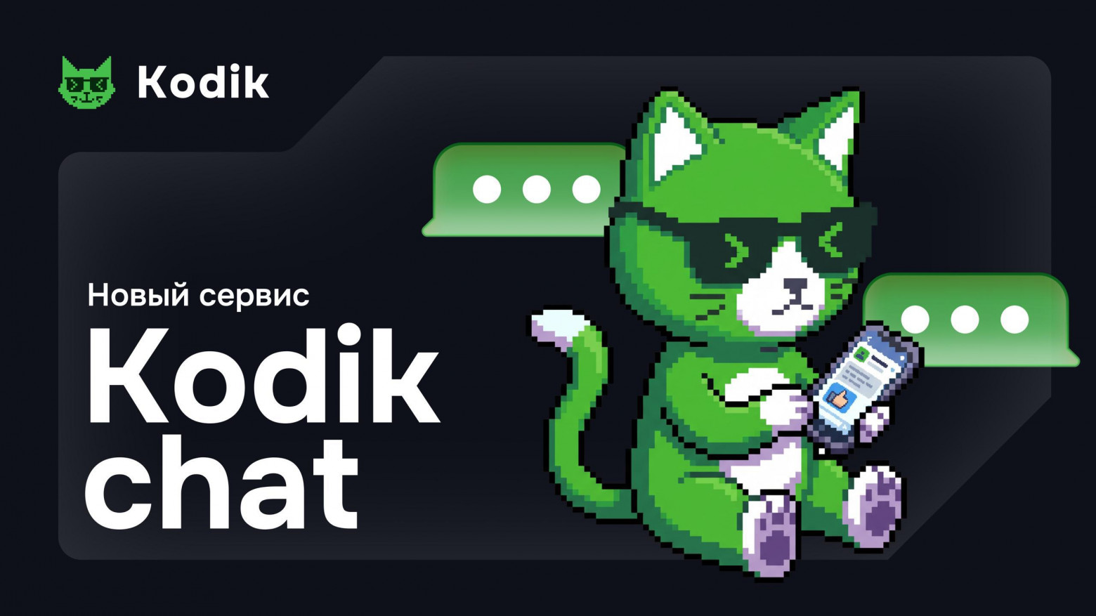 KodikChat as is