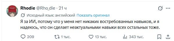 Самый разрушительный технологический переход в истории - 1 Самый разрушительный технологический переход в истории - 1