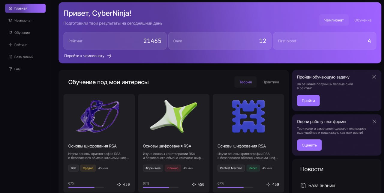 Главная страница The HackNet   