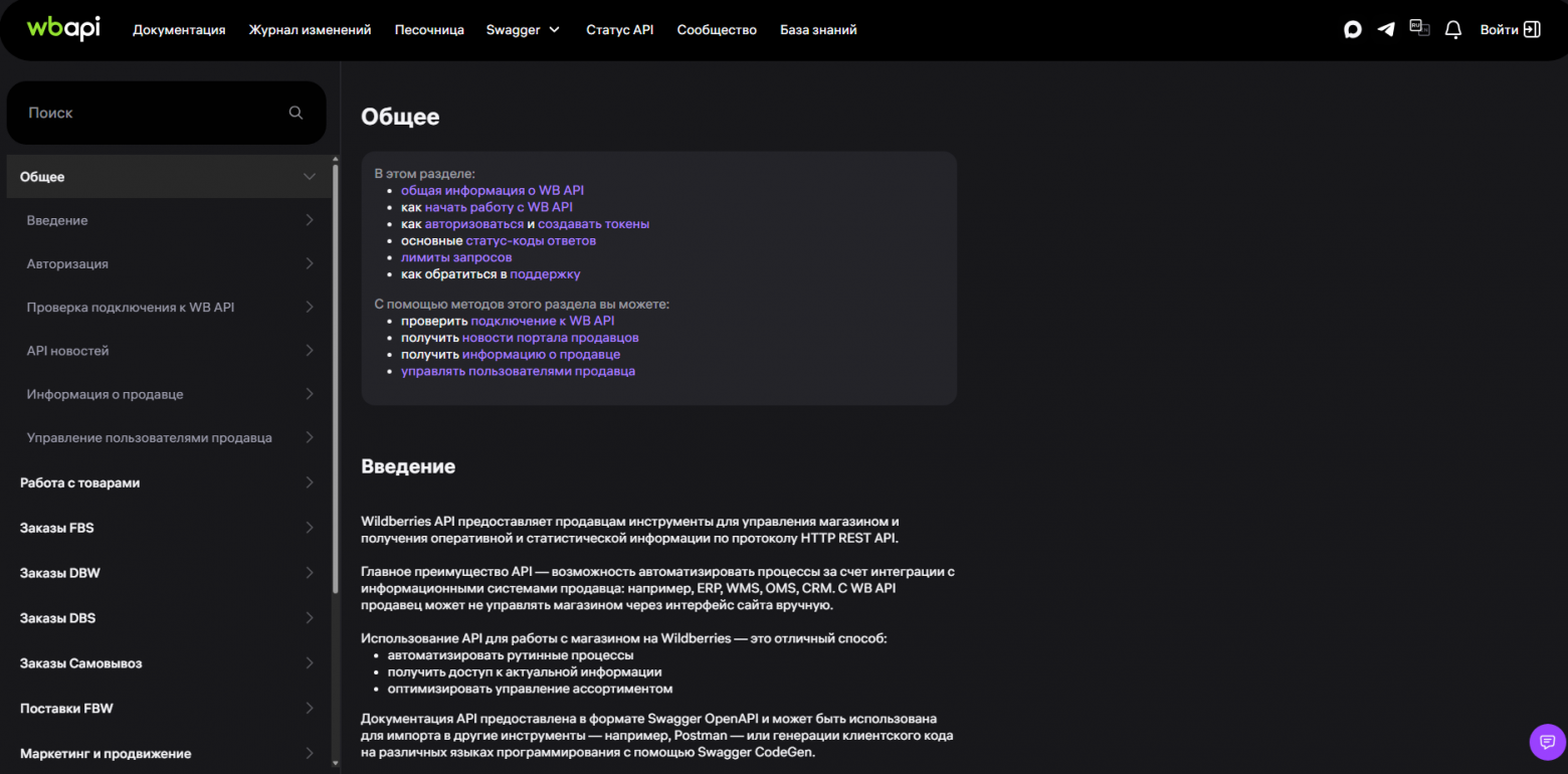Как документировать API: частые ошибки и лучшие практики для создания своего руководства - 7 Как документировать API: частые ошибки и лучшие практики для создания своего руководства - 7