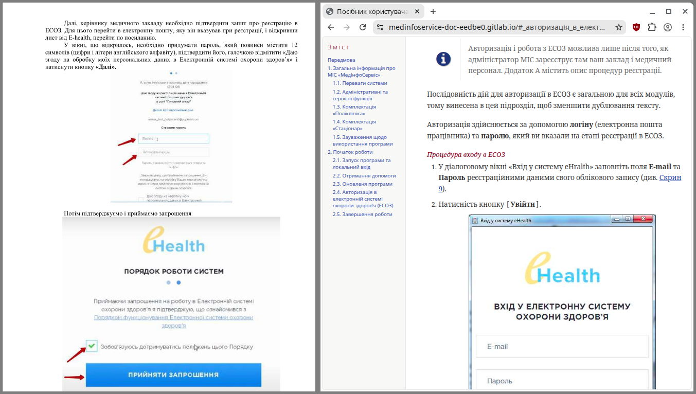 Сопоставление старого и нового руководства