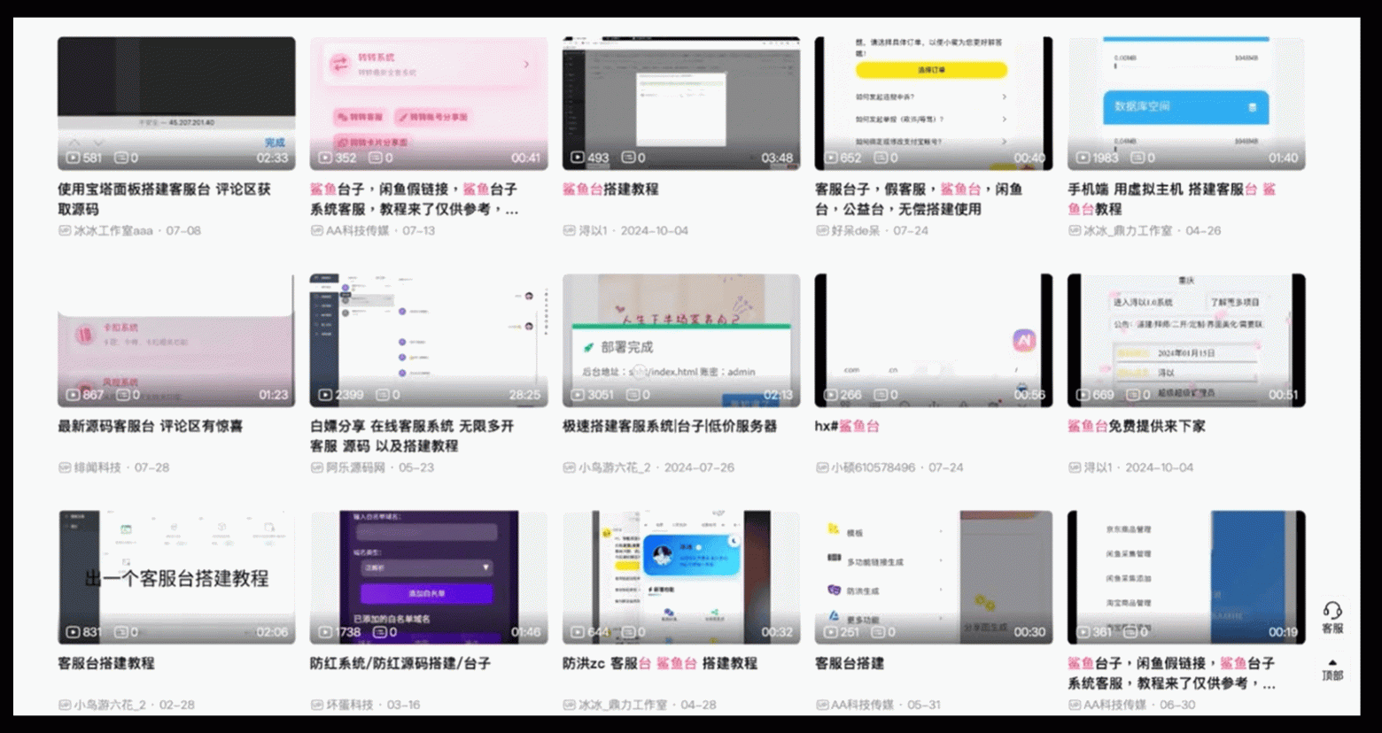 Выдача Bilibili с инструкциями по развертыванию платформы
