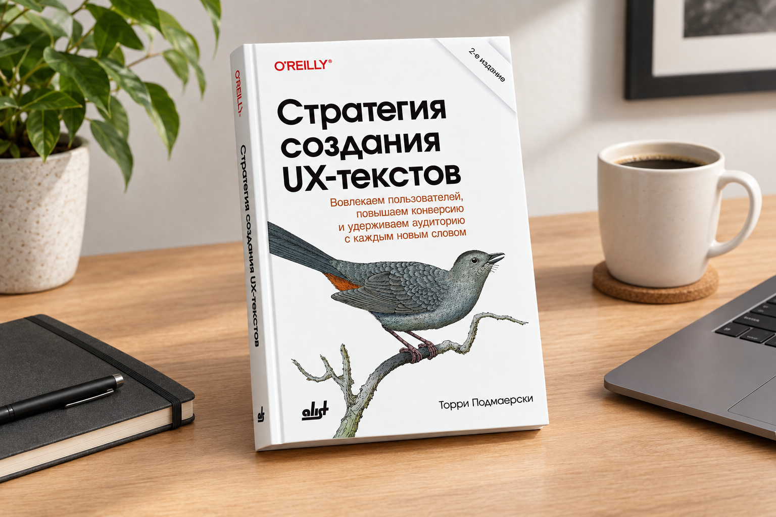 Книга для разработчиков, контент-дизайнеров, продакт-менеджеров - 1 Книга для разработчиков, контент-дизайнеров, продакт-менеджеров - 1