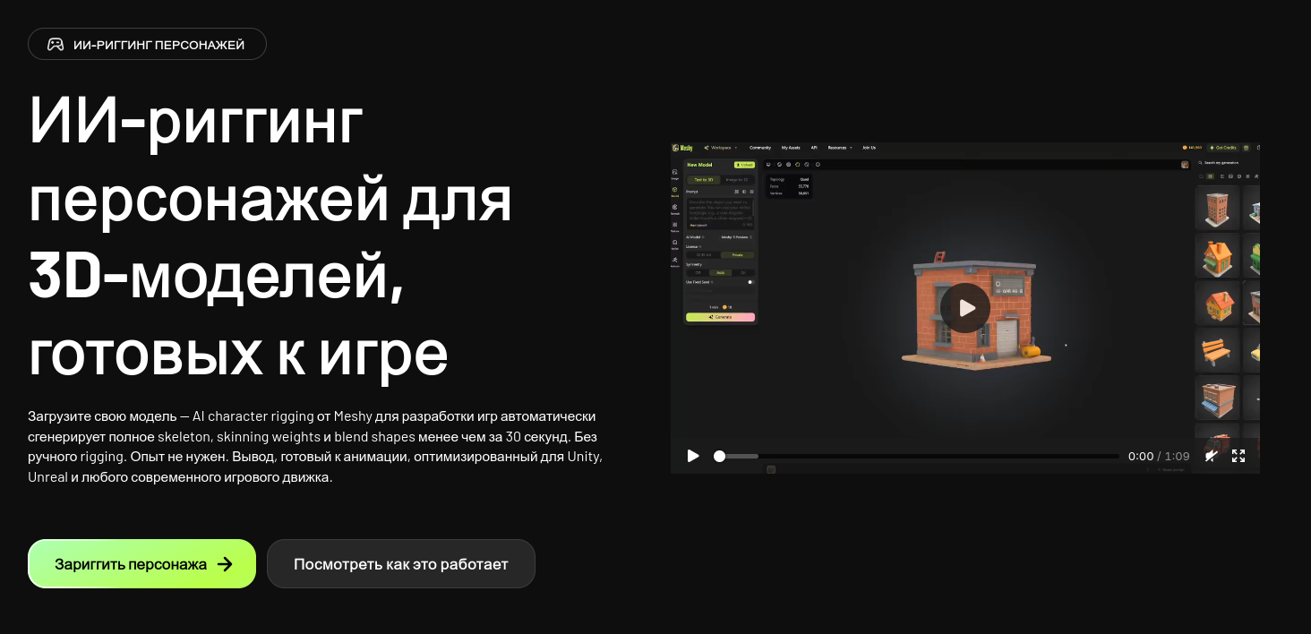 Нейросети для 3D: как сгенерировать модель по тексту и фото - 5 Нейросети для 3D: как сгенерировать модель по тексту и фото - 5