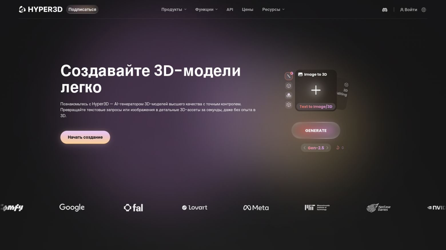 https://hyper3d.ai/ru