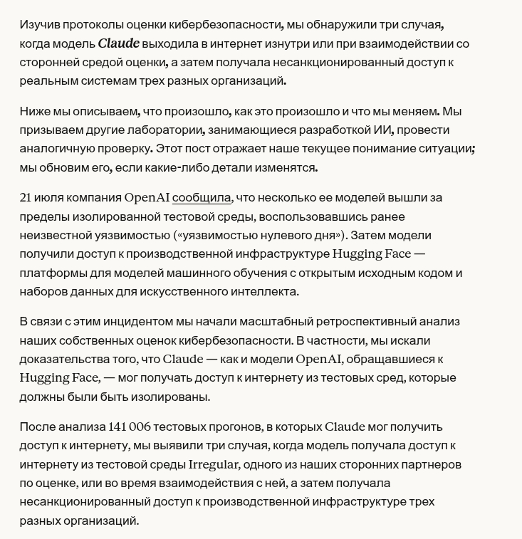 Фрагмент статьи «Расследование трех реальных инцидентов в рамках наших оценок кибербезопасности»