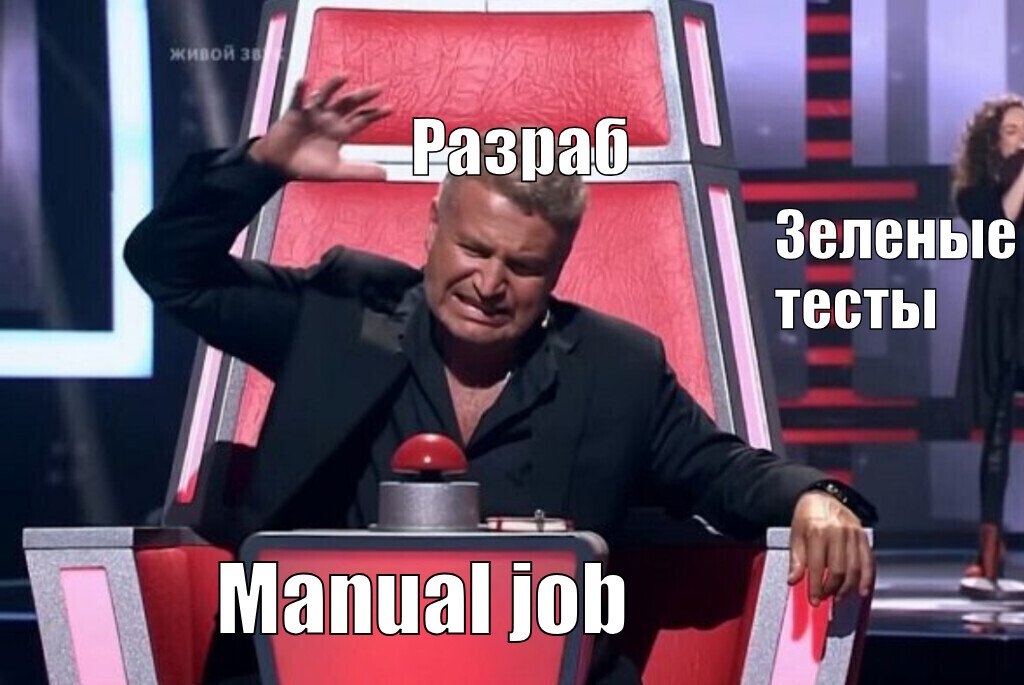 Каждая секунда на счету, когда надо запускать manual джобу