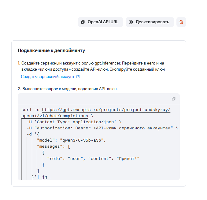 MWS Cloud Platform глазами новичка: что здесь есть и как все устроено - 10