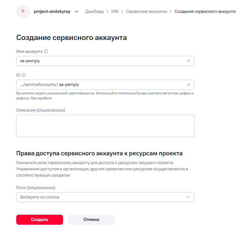 MWS Cloud Platform глазами новичка: что здесь есть и как все устроено - 11