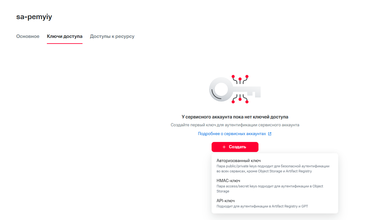MWS Cloud Platform глазами новичка: что здесь есть и как все устроено - 13