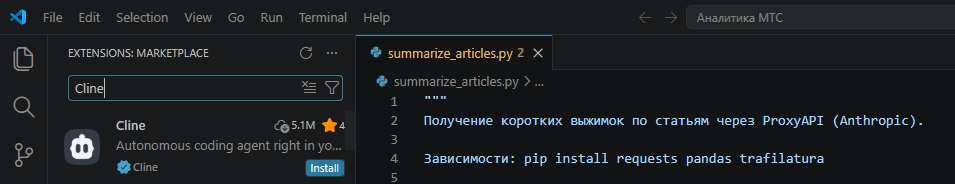 Чтобы подключиться к шлюзу MWS, я использую расширение Cline