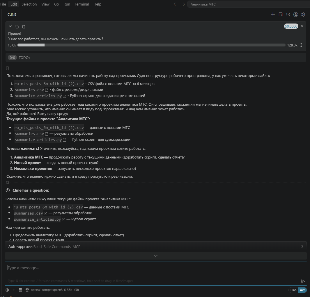 MWS Cloud Platform глазами новичка: что здесь есть и как все устроено - 16