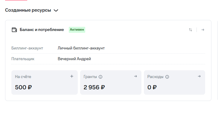 MWS Cloud Platform глазами новичка: что здесь есть и как все устроено - 22