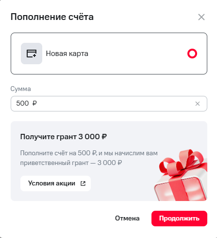 MWS Cloud Platform глазами новичка: что здесь есть и как все устроено - 3
