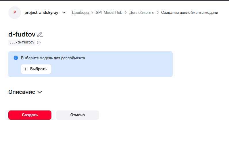 MWS Cloud Platform глазами новичка: что здесь есть и как все устроено - 7