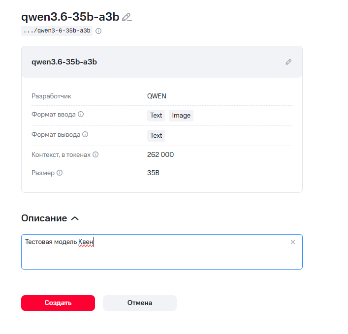 MWS Cloud Platform глазами новичка: что здесь есть и как все устроено - 9