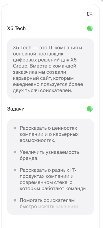 Публичный ИИ-ассистент в правой колонке сайта