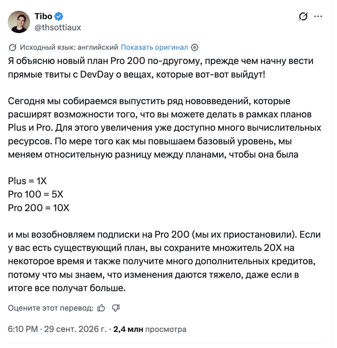 Галлюцинации недели: Gemini 4 Argon, OpenAI DevDay и Sonnet 5.5 с большим аппетитом к токенам - 7 image.png