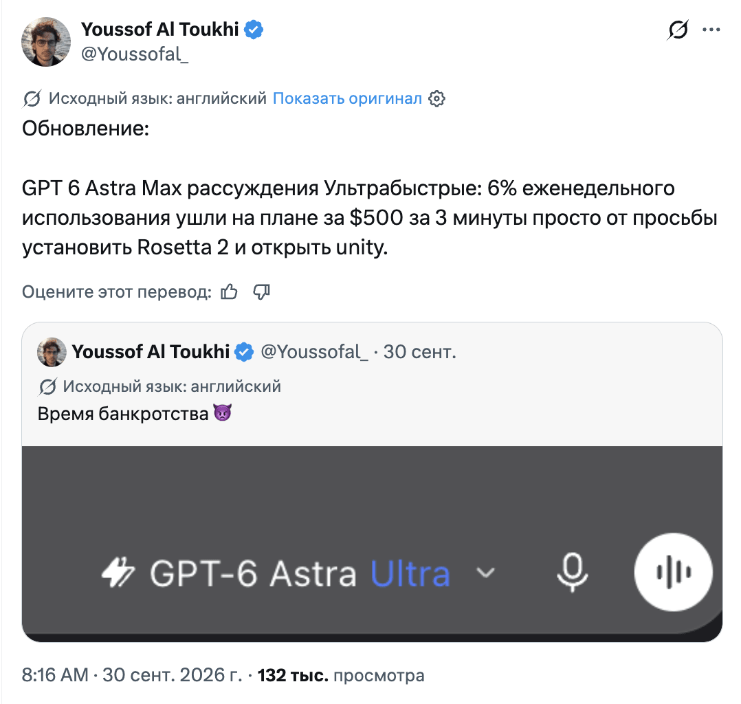 Галлюцинации недели: Gemini 4 Argon, OpenAI DevDay и Sonnet 5.5 с большим аппетитом к токенам - 8 image.png