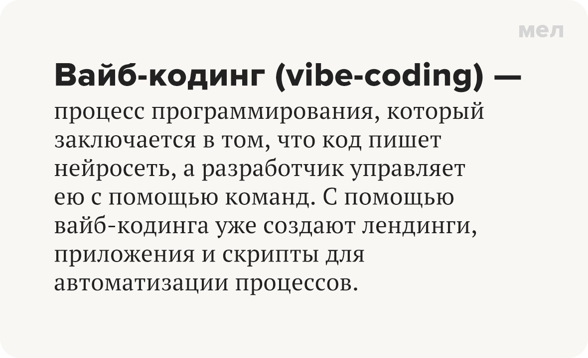 Любимый термин современного разработчика