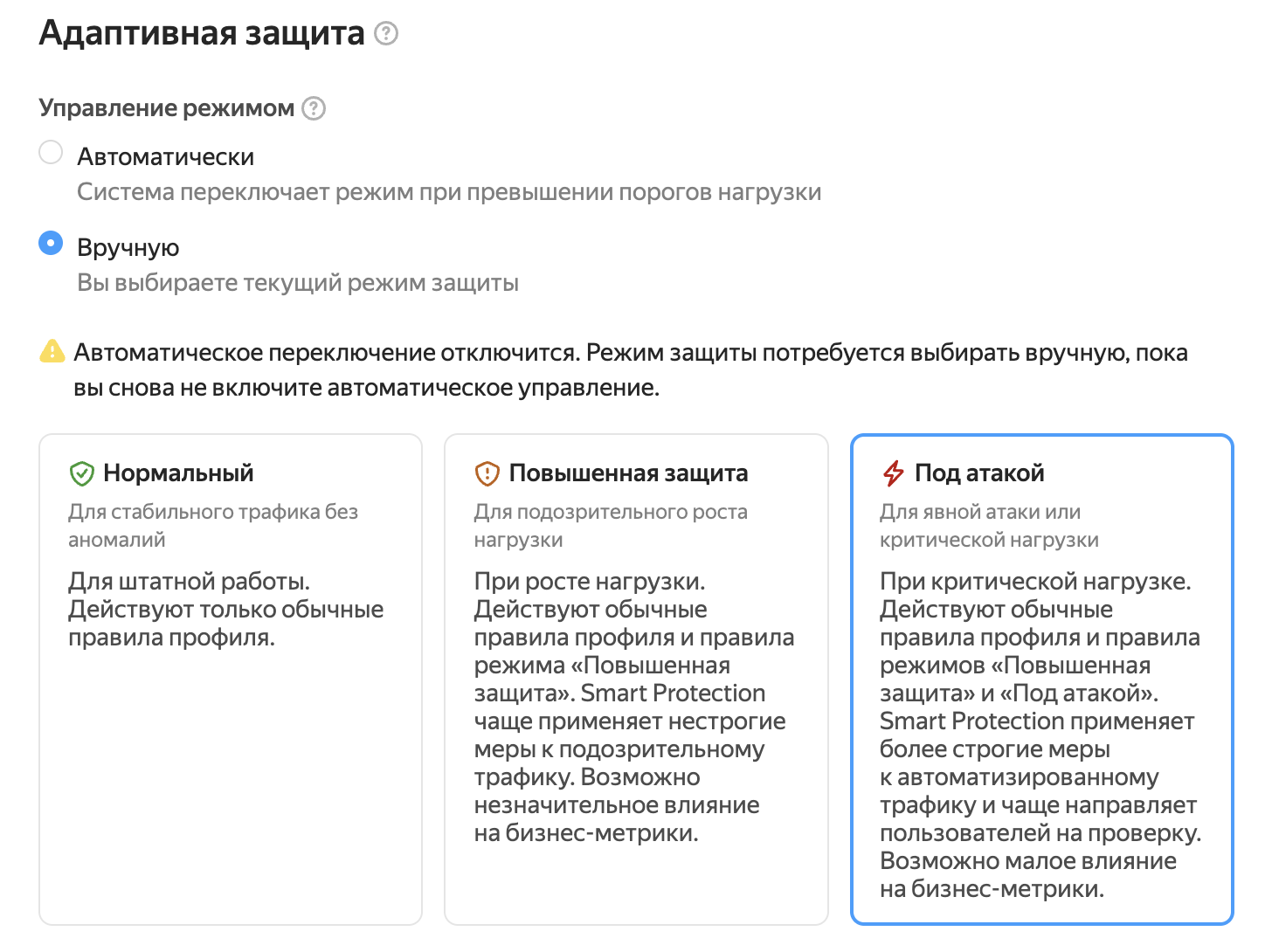 Удобно или безопасно? Как мы перестали выбирать в защите от роботов - 7 Удобно или безопасно? Как мы перестали выбирать в защите от роботов - 7