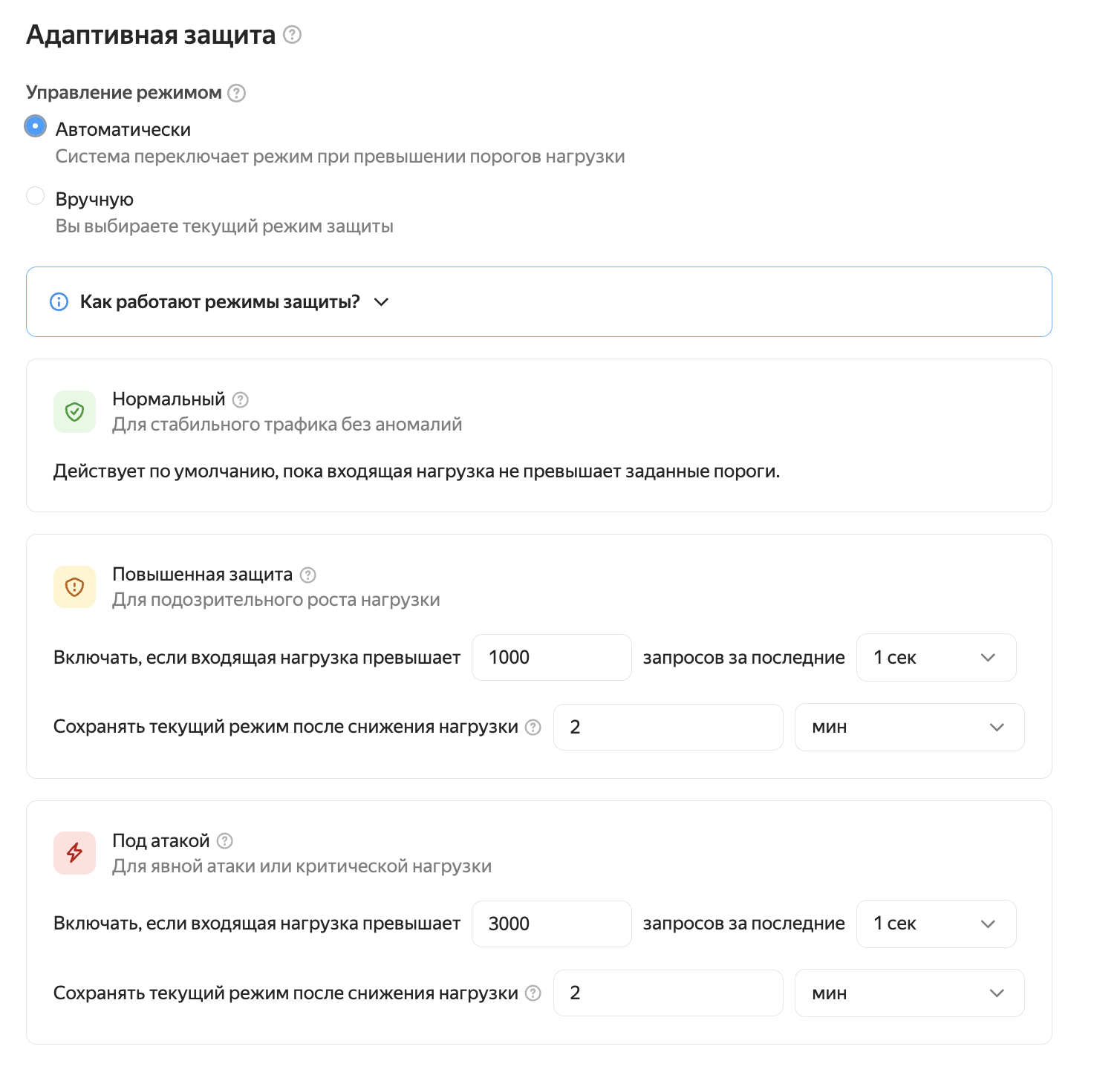 Удобно или безопасно? Как мы перестали выбирать в защите от роботов - 8 Удобно или безопасно? Как мы перестали выбирать в защите от роботов - 8