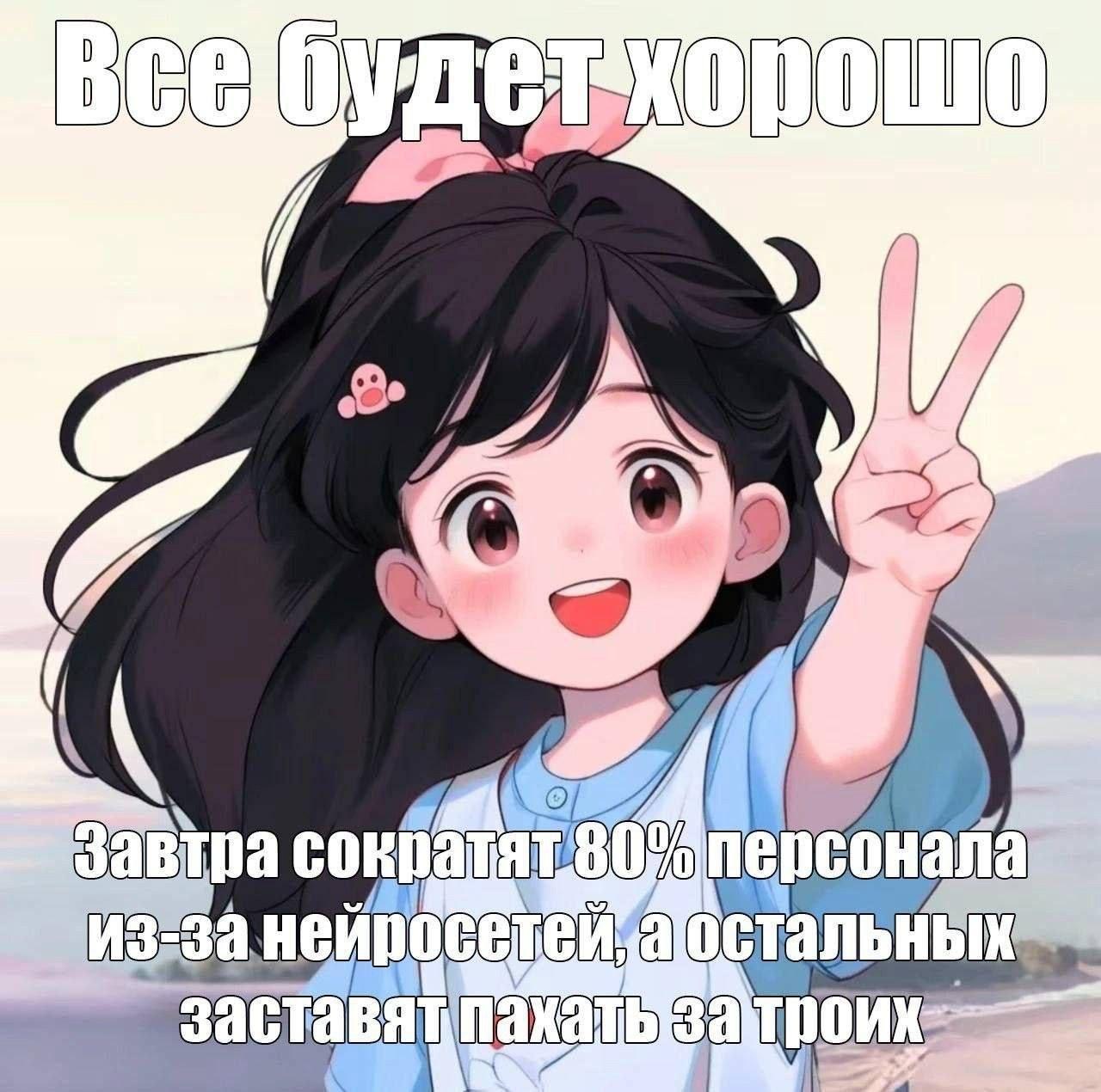 Я всё ещё боюсь работать с ИИ - 11 Я всё ещё боюсь работать с ИИ - 11