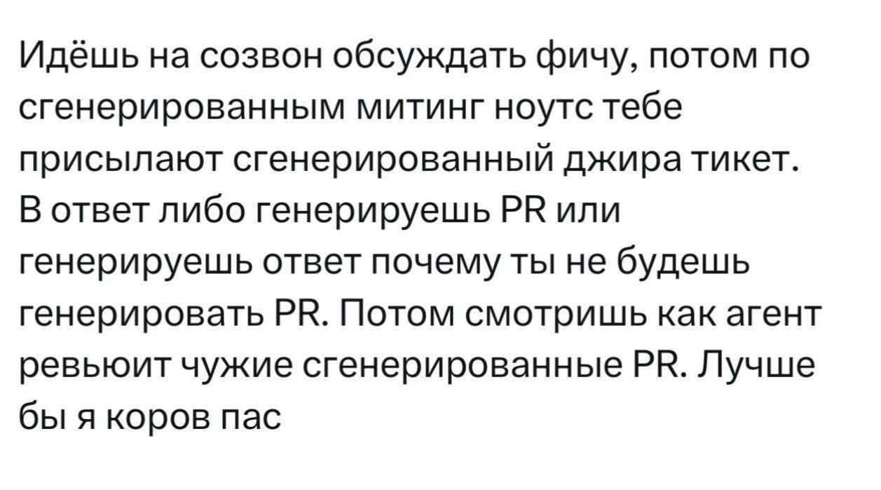 Я всё ещё боюсь работать с ИИ - 5 Я всё ещё боюсь работать с ИИ - 5