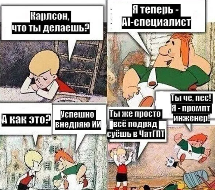 Я всё ещё боюсь работать с ИИ - 1 Я всё ещё боюсь работать с ИИ - 1