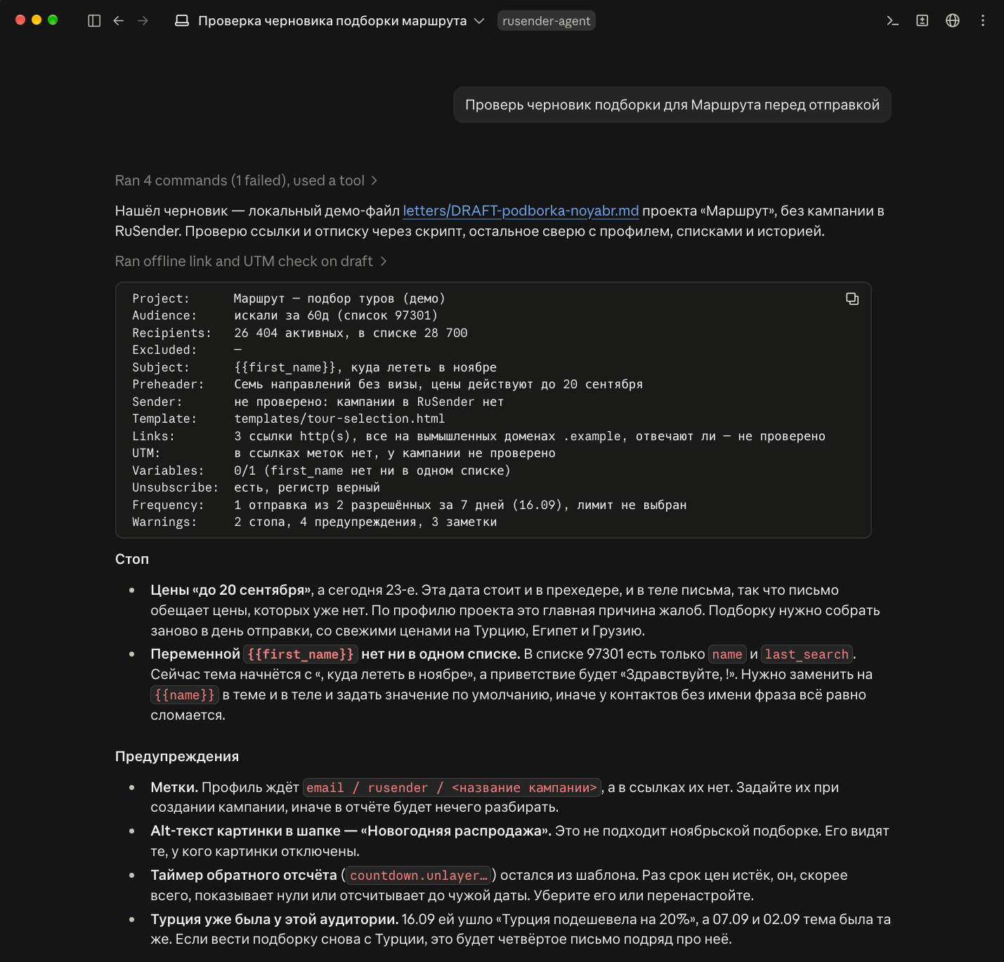 Агент, который меня заменил, или открытия одного интернет-маркетолога - 4 Агент, который меня заменил, или открытия одного интернет-маркетолога - 4