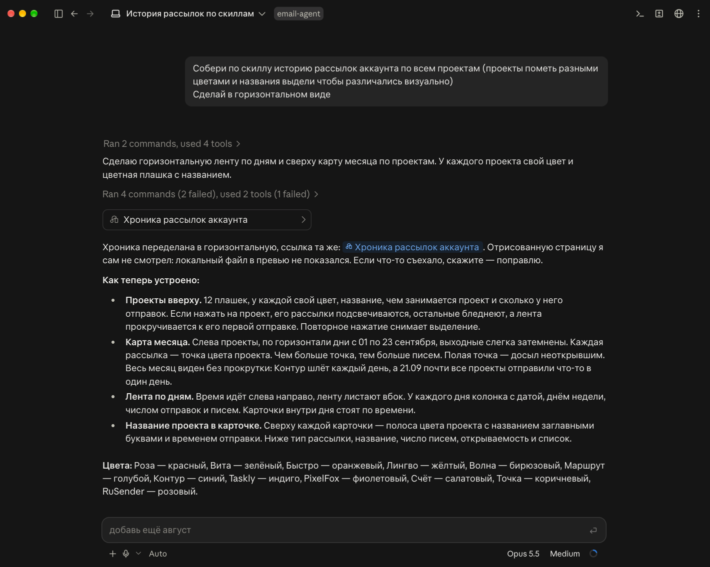 Простой запрос агенту + получение им данных через MCP