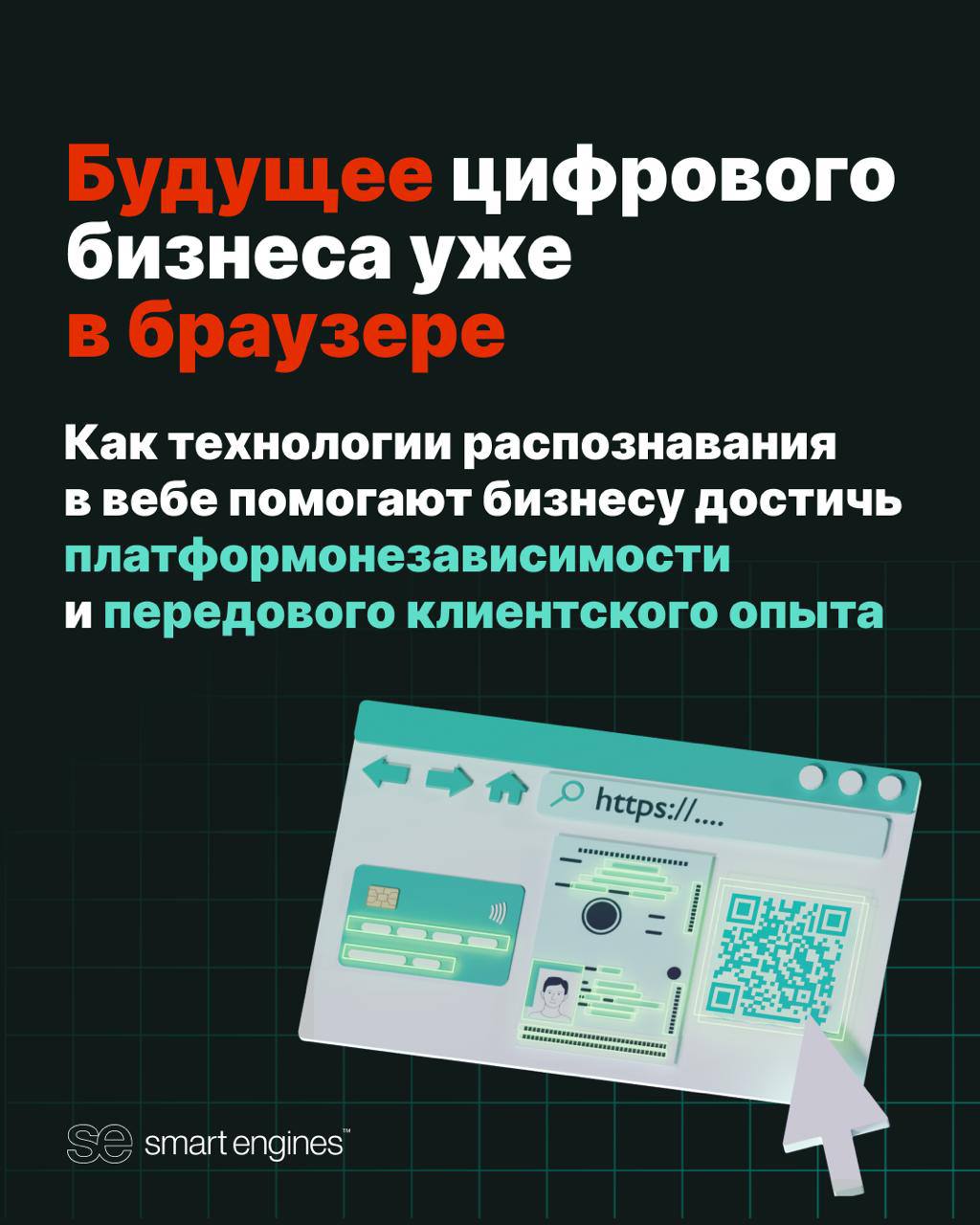 будущее цифрового бизнеса