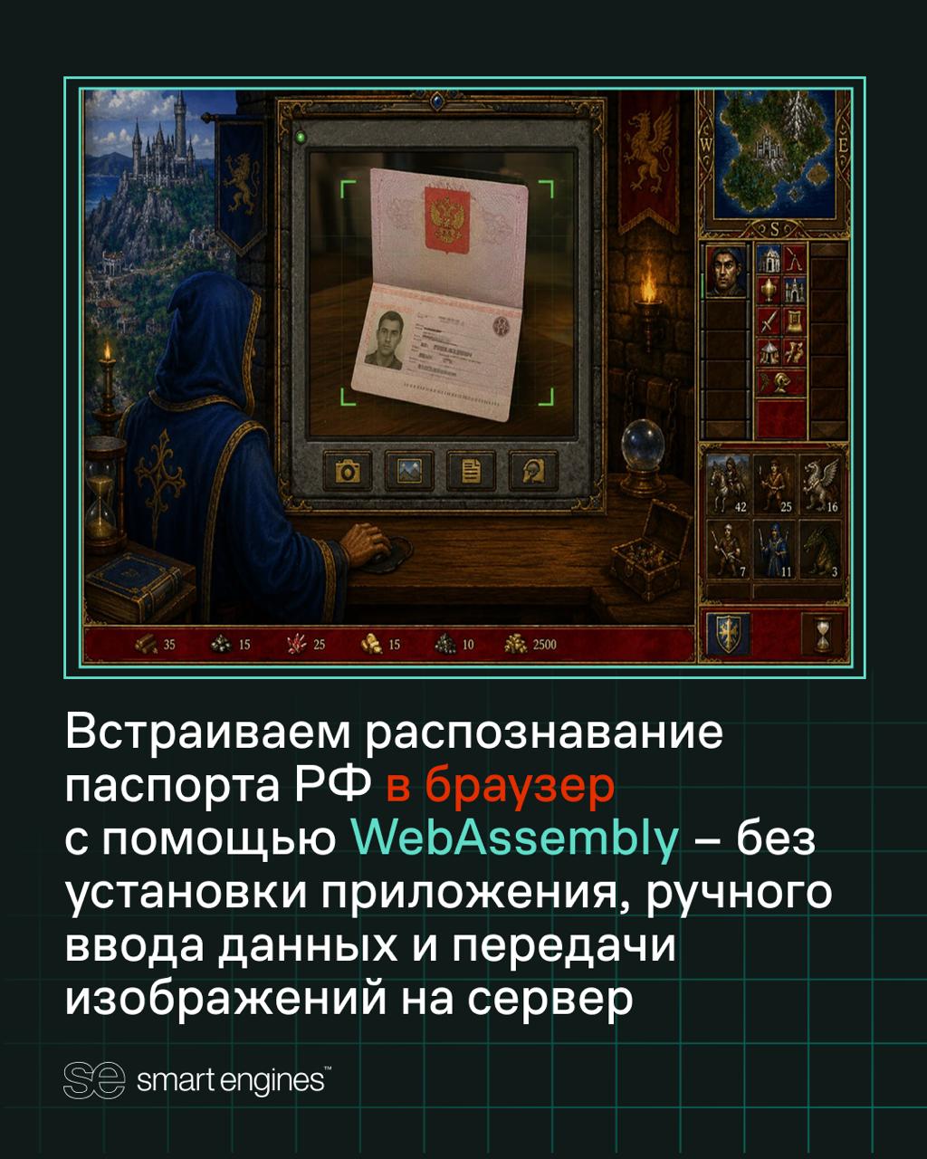 Браузер умеет больше, чем кажется: дайджест недели WASM Smart Engines - 5 Браузер умеет больше, чем кажется: дайджест недели WASM Smart Engines - 5