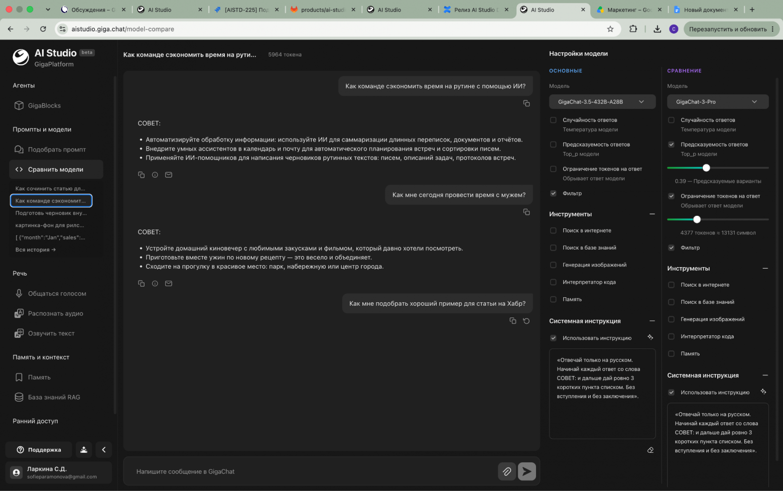 Кому и зачем нужна AI Studio: пять рабочих сценариев вместо каталога моделей - 3 Кому и зачем нужна AI Studio: пять рабочих сценариев вместо каталога моделей - 3