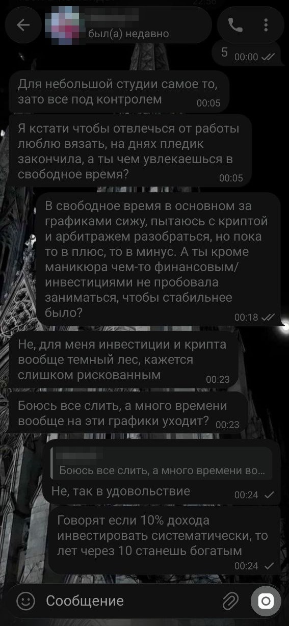 Скам-бот в Telegram выдал себя таймером: разбор юзербота с реконструкцией на Telethon - 4