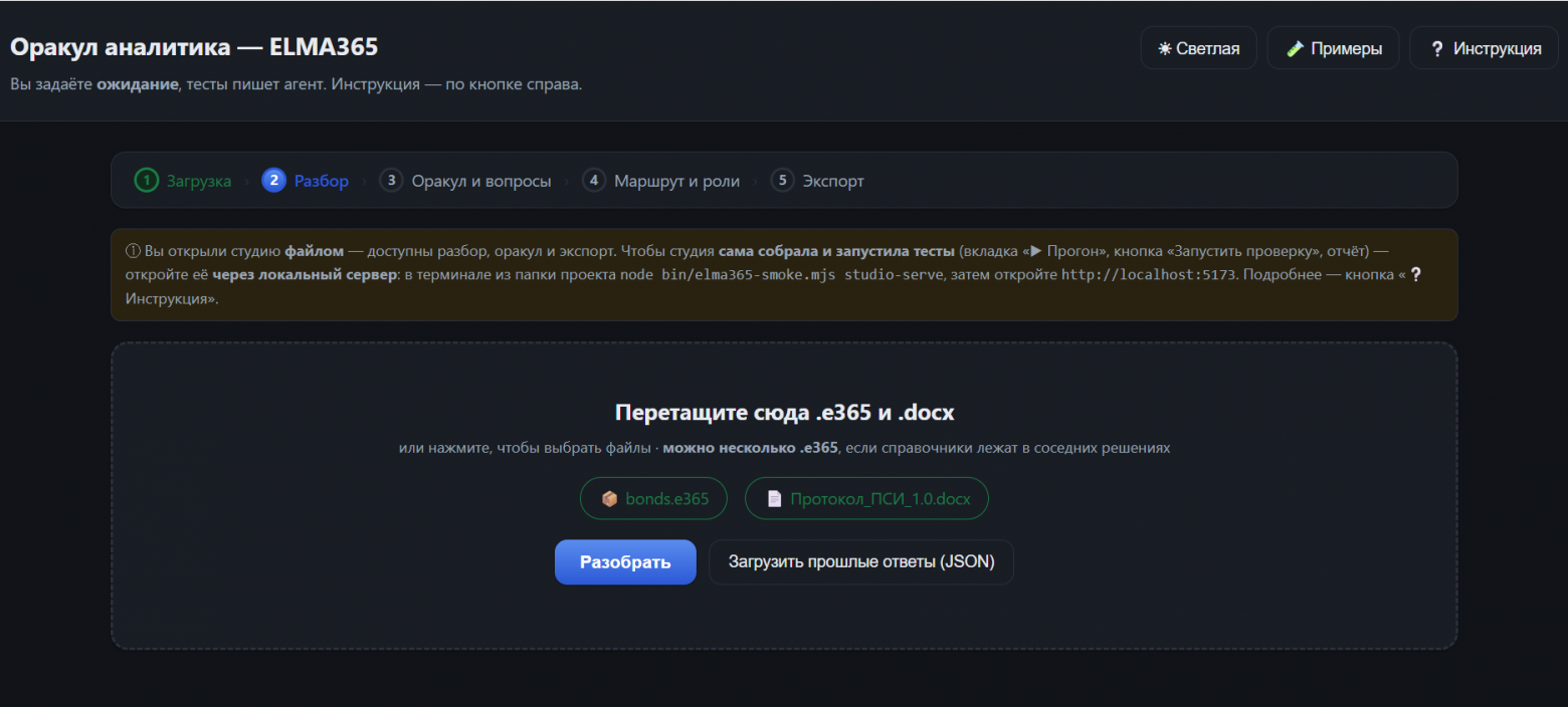 1. Загружаем информацию, которая использовалась для проектирования нового релиза, и сам конфиг. 