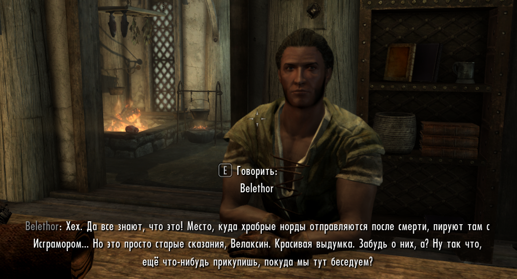 Белетор поясняет за Совнгард. А вот NPC-ребёнок мне ответил, что не знает, что это такое, круто!