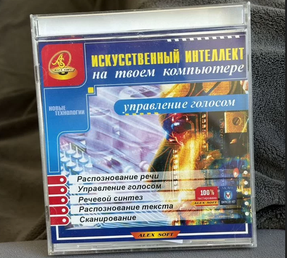 Я б в ИИ-шечку пошёл, пусть меня научат - 1 Я б в ИИ-шечку пошёл, пусть меня научат - 1