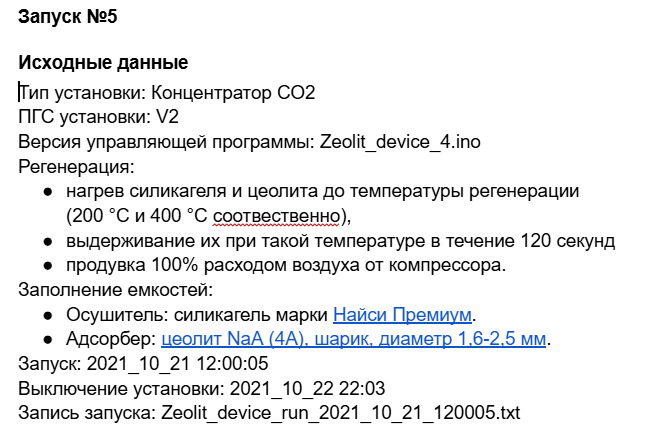 Финальный отчет по проекту фотобиореактора 435nm. Биотехнологическая повесть с картинками - 37 Финальный отчет по проекту фотобиореактора 435nm. Биотехнологическая повесть с картинками - 37