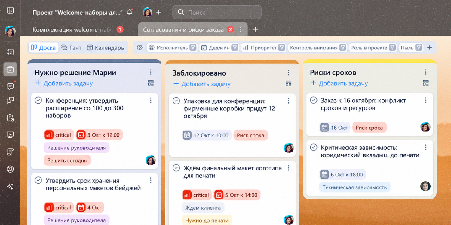 Задачи, сроки и обсуждения находятся в YouGile, поэтому ChatGPT может связать формальный статус работы с тем, о чём команда реально договаривалась