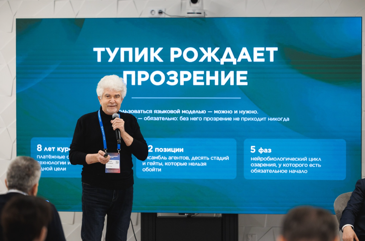 BIS Summit 2026: как это было - 17 BIS Summit 2026: как это было - 17