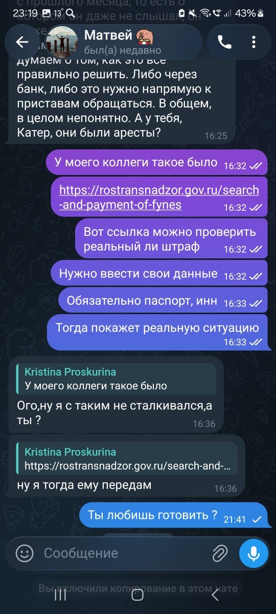 Использование нейронок и ботов в мошеннических схемах. Как я ломала бота-мошенника в дейтинг приложении - 10