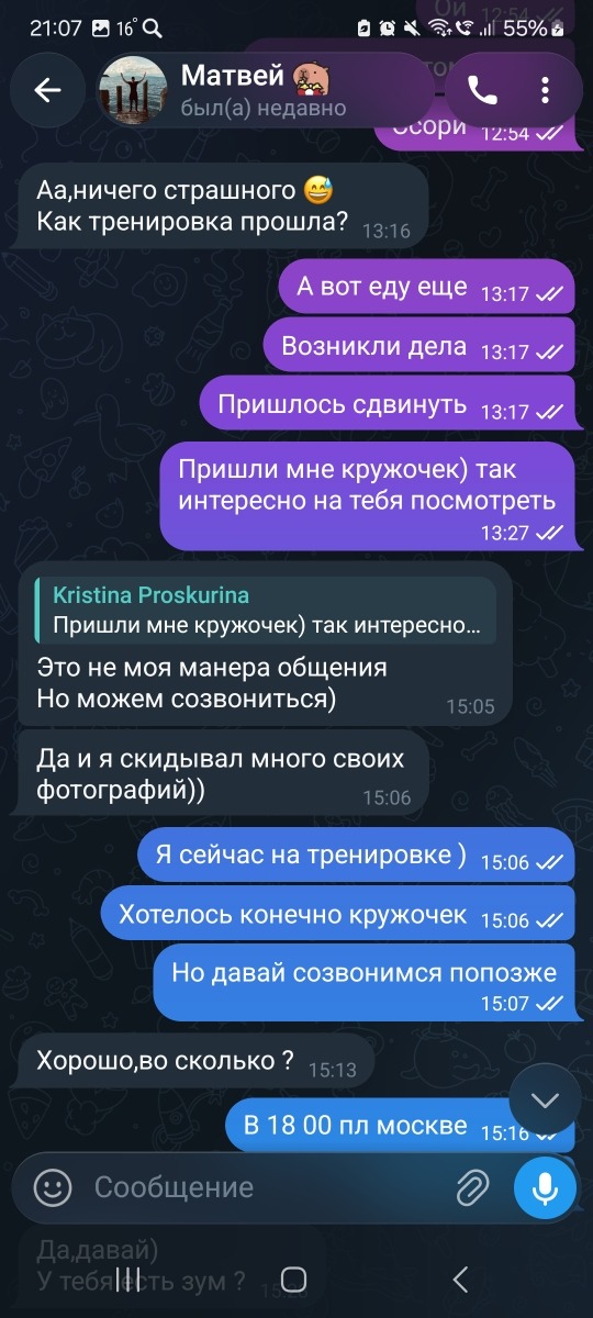 Использование нейронок и ботов в мошеннических схемах. Как я ломала бота-мошенника в дейтинг приложении - 8