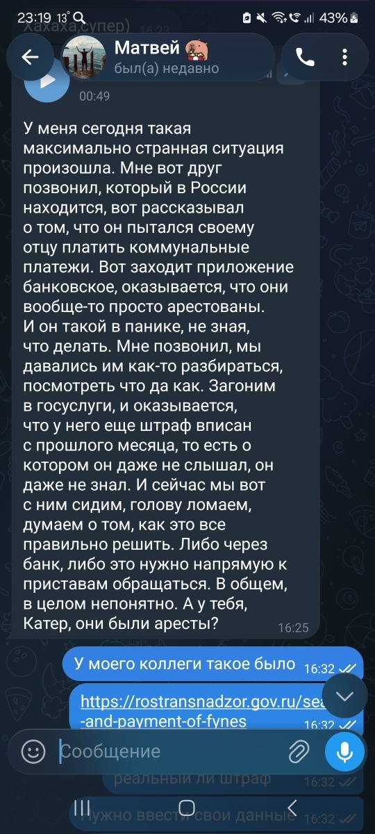 Использование нейронок и ботов в мошеннических схемах. Как я ломала бота-мошенника в дейтинг приложении - 9