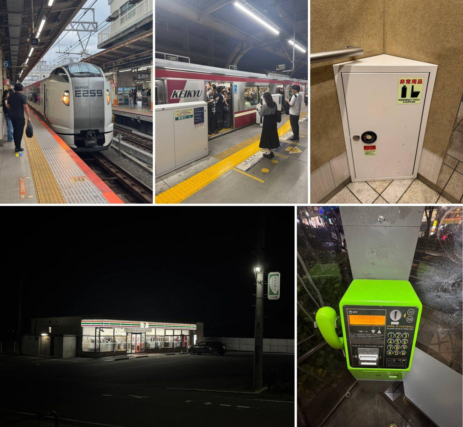 Narita Express, аварийный запас в лифте, ночной конбини и таксофон, который до сих пор работает