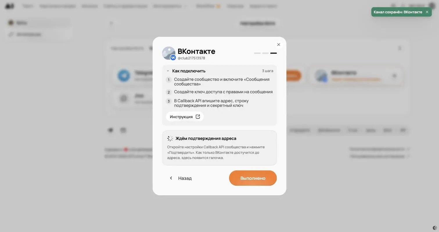 Шаг 3 из 3: GPTunneL запомнил строку подтверждения и ждёт, когда «ВКонтакте» постучится на адрес