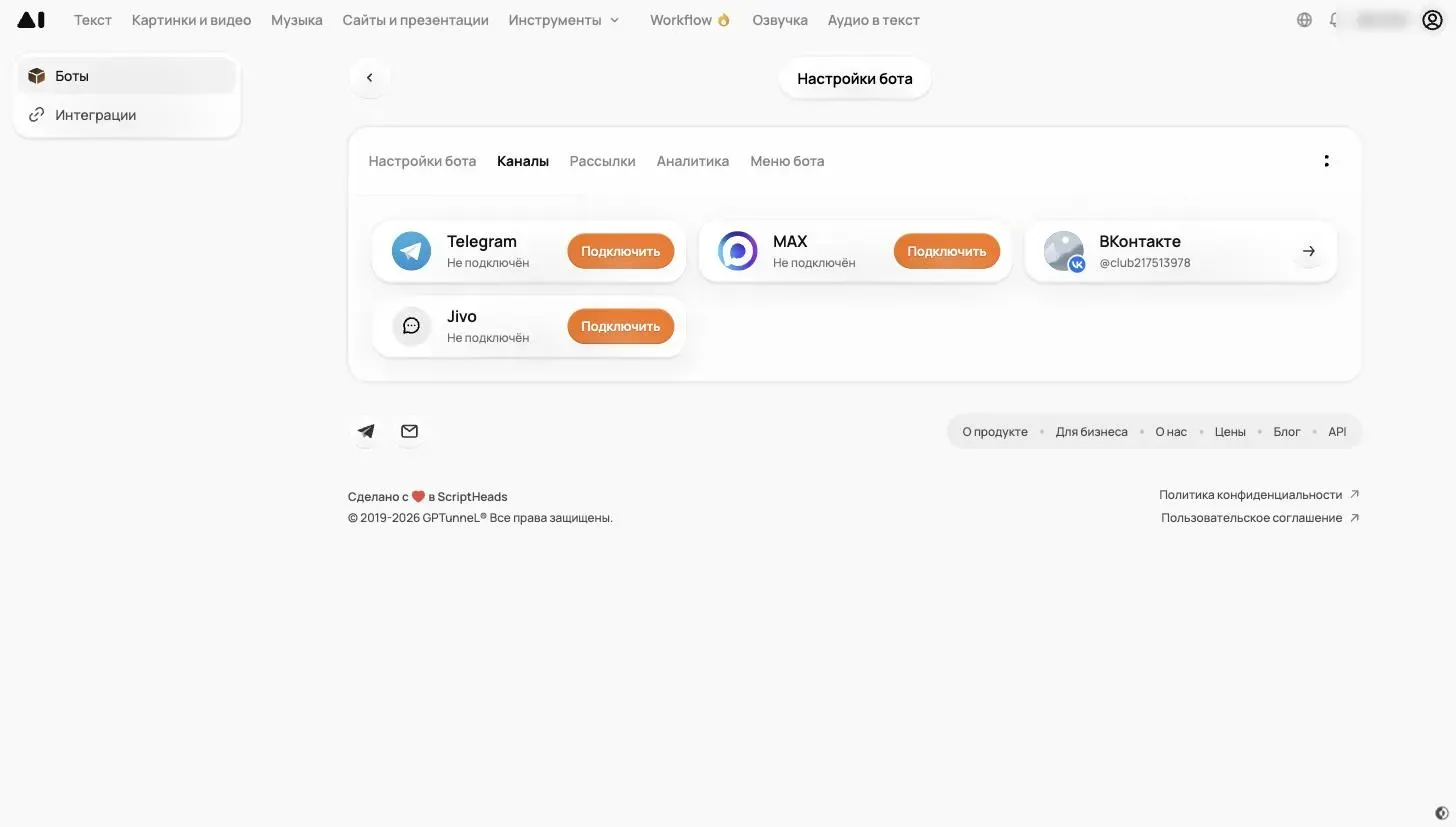 Готово! На карточке «ВКонтакте» вместо «Не подключён» теперь аватар и адрес сообщества
