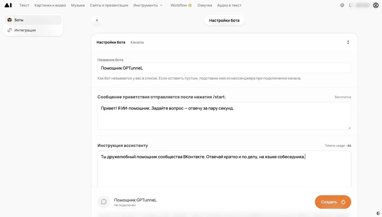 Название, приветствие и инструкция: минимальный набор для первого запуска