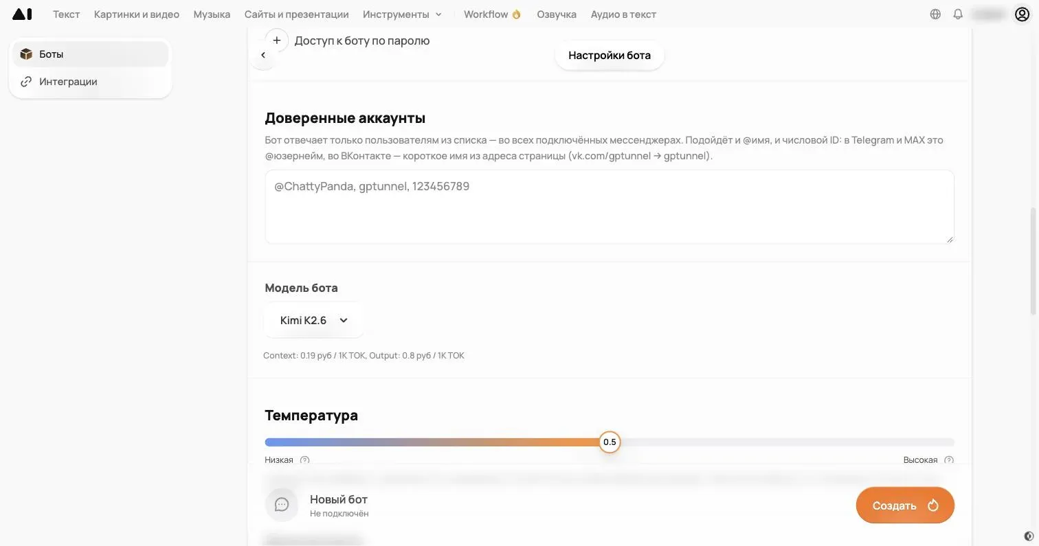 Под названием модели видна цена контекста и ответа за тысячу токенов. Сильная модель точнее, лёгкая экономнее